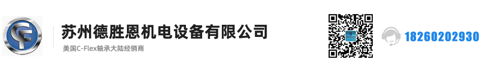 C-FLEX軸承，C-FLEX十字彈簧軸承，C-FLEX撓性軸承，C-FLEX彎曲軸承，C-FLEX單頭軸承，C-FLEX雙頭軸承，C-FLEX磨床軸承，C-Flex樞軸，C-FLEX彈性軸承