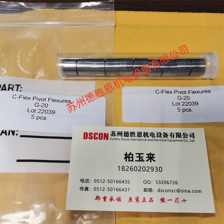 美國C-FLEX十字彈簧軸承、扭力彈簧G-20